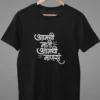 MARATHI QUOTES BLACK Printed T-Shirt