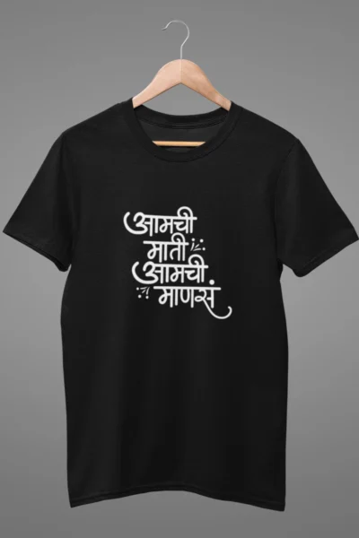 MARATHI QUOTES BLACK Printed T-Shirt