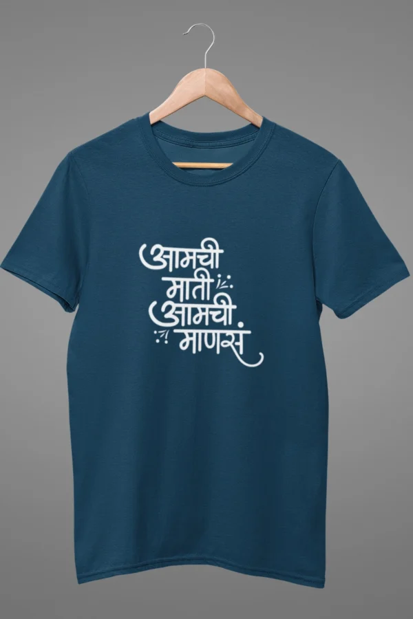 MARATHI QUOTES ROYAL BLUE Printed T-shirt